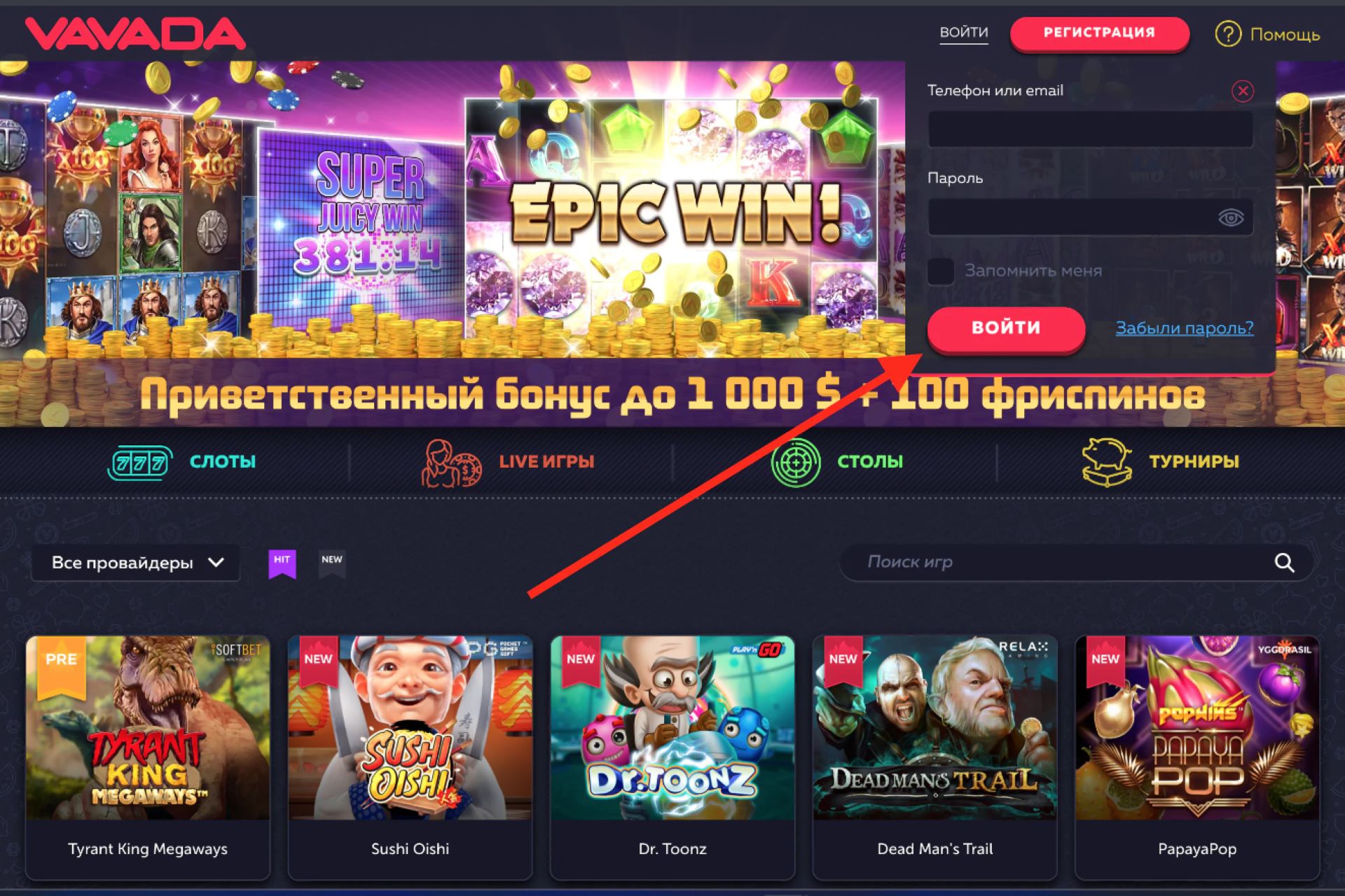 Вавада зеркало: что это такое и зачем оно нужно?